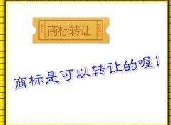 苏州商标转让苏州商标撤销三年未使用该怎么做