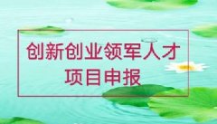 关于组织申报苏州工业园区第十五届第一批科技