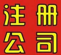 苏州注册公司，你知道什么是企业所得税吗？