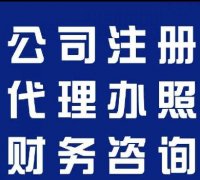 苏州吴中区公司注册流程怎样的？吴中区公司注