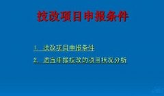 关于组织2020年昆山市工业企业技术改造综合奖补