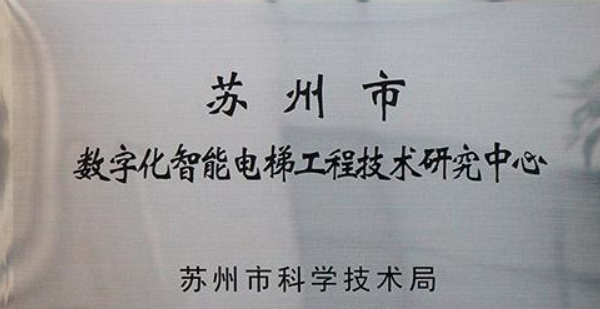 苏州市级企业工程技术研究中心申报需要哪些条